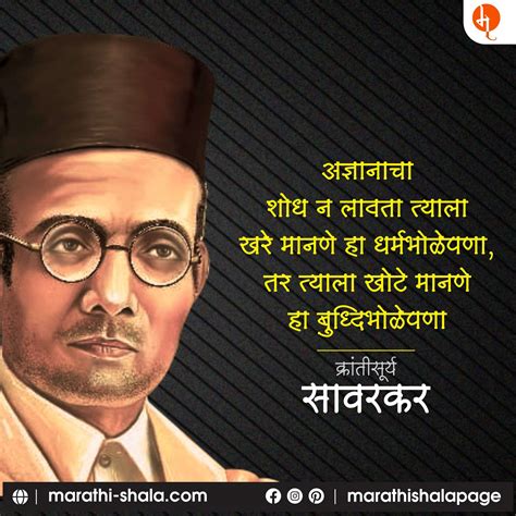 Vinayak Damodar Savarkar: Veer Savarkar