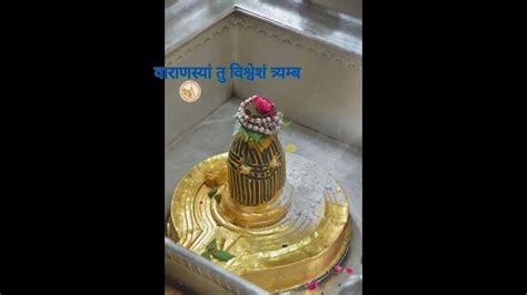 12 jyotirlinga ; Dwadash Jyotirlinga stotram - YouTube