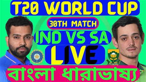 Live India vs South Africa Cricket Score Commentary | T20 WORLD CUP RANDOMCONTENTCREATOR - YouTube