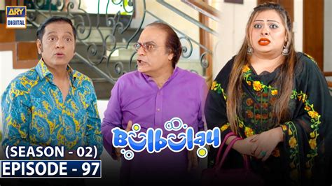 Bulbulay Season 2 Episode 97 - ARY Digital Drama - YouTube