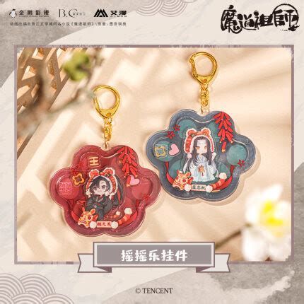 MDZS x AIMON - Chibi Flower Charm