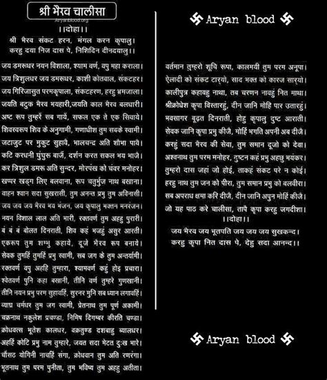 श्री भैरव चालीसा, आरती Lord Bhairav mantra / chalisa - Forum