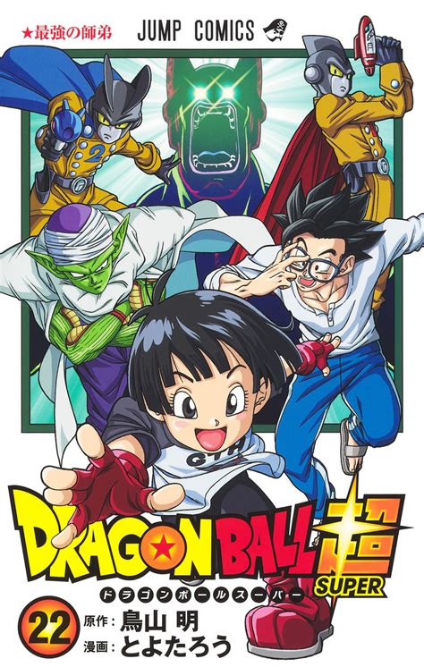 Dragon Ball Super Manga #22 | HLJ.com