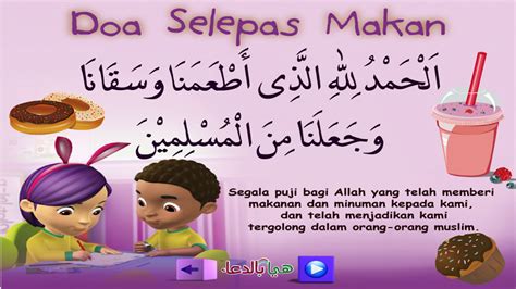 Doa Selepas Makan | bushrah