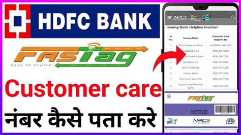 How to get HDFC Fastag customer care number // HDFC Fastag bank customer care number kaise pata ...