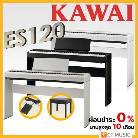 [ใส่โค้ดลด 1000บ.] Kawai ES120 / ES110 พร้อม Bluetooth Midi เปียโนไฟฟ้า ...