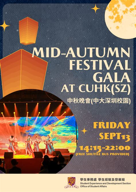 2024-25 Mid-Autumn Festival Gala at CUHK Shenzhen Campus