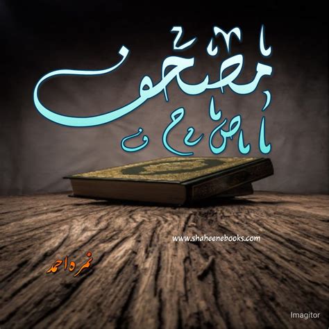 Nimra Ahmed Novels List