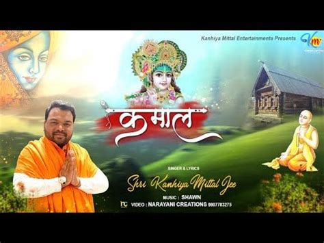 कमाल (Kamaal) Bhajan - Kanhiya Mittal New Khatu Shyam Bhajan 2021 | Superhit Shyam Bhajan ...