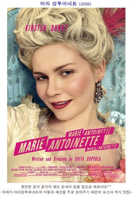 51 best Marie Antoinette Movie poster ideas images on Pinterest | Marie antoinette, Baroque and ...