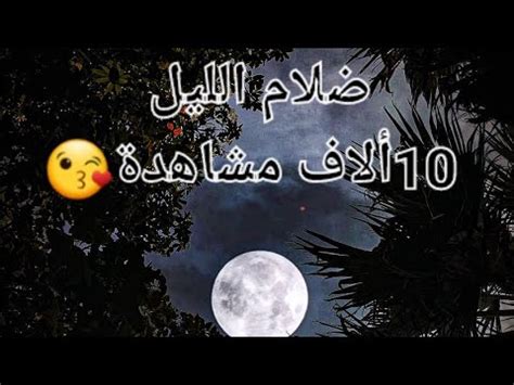 Darkness of the night_ggbilel🔥(audio officiel)ضلام الليل - YouTube