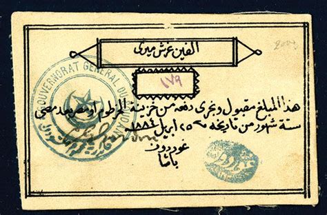 Siege of Khartoum, 1884 Issued Note.