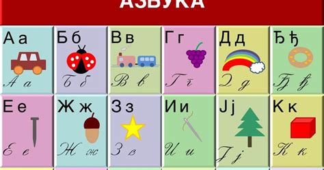 How to Learn Serbian Cyrillic ~ Learn the Serbian Language Online with Lidija Lagrini