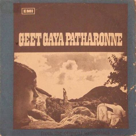 Ramlal - Geet Gaya Patharonne (Vinyl) | MusicCircle