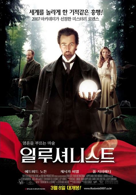 The Illusionist Movie Poster (#4 of 6) - IMP Awards