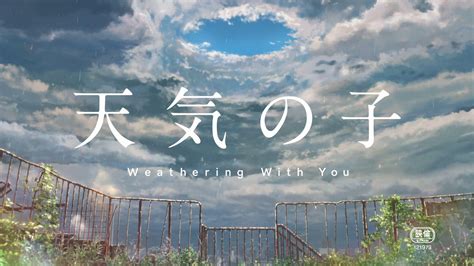 Anime Review: Tenki no Ko (Weathering With You)