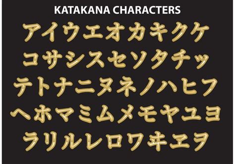 Golden Katakana Calligraphy Character Vectors - Download Free Vector Art, Stock Graphics & Images