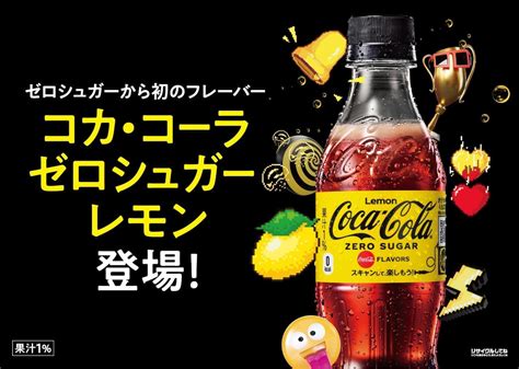 First lemon flavor in the "Coca-Cola Zero Sugar Lemon" series 0kcal, 0g fat, 0g sugar [entabe.com]