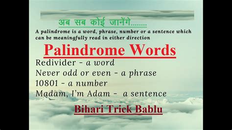 Palindrome words | palindrome words trick - YouTube