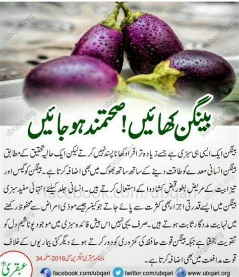 Benefits of brinjal | Natural health tips, Good health tips, Healthy food quotes