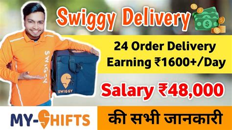 Swiggy 24 Order Delivery Earning ₹1600+/day 🤑 / Swiggy Delivery Partner ...