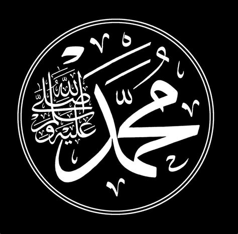 محمد صلَّى الله عليه وسلم | Kaligrafi allah, Islamic calligraphy, Islamic calligraphy quran