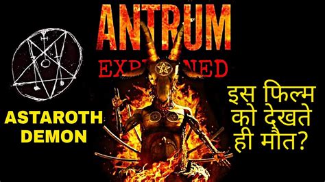 antrum full movie in hindi online watch - Jamel Pickens