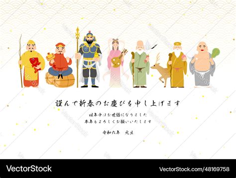 Japanese new years greeting card for the year Vector Image