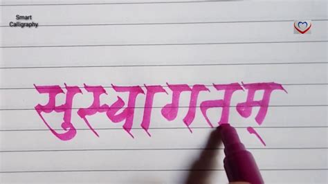 Hindi calligraphy stylist font with sketch pen । Hindi hand writing improve yourself with in 10 ...