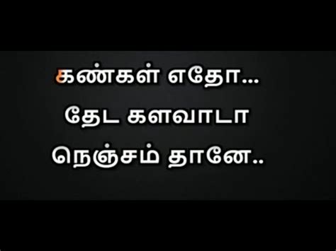 Kangal Edho Karaoke With Lyrics Tamil | Chithha - YouTube