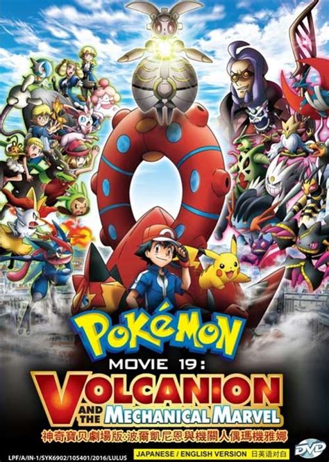 Pokemon Movie 19: Volcanion and the Mechanical Marvel (DVD) (2016) Japanese Anime (English Sub ...