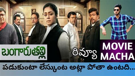 Bangaru Thalli Review - YouTube