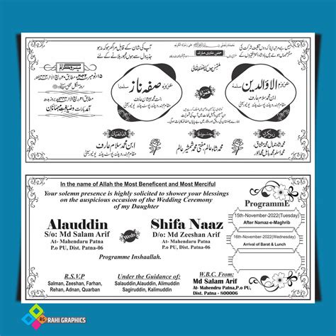 Muslim Urdu Wedding Card New Design 210423 - Designerden.in