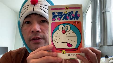 Doraemon: First volume of Doraemon manga comic - YouTube