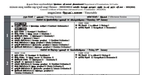 GCE A/L Time Table 2023 (New) - 4th January 2024 | Doenets.lk - Mathematics.lk