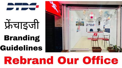 DTDC फ्रेंचाइजी Office Branding Guidelines#dtdc #dtdccourier #courier ...