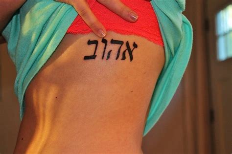 79 Hebrew tattoos: Models with Jewish letters | Hebrew tattoo, Tattoos, Tattoos with meaning