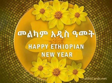 Ethiopian New Year , : r/Ethiopia