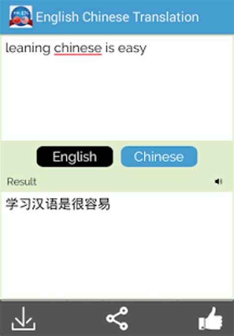 Chinese English Translator voor Android - Download