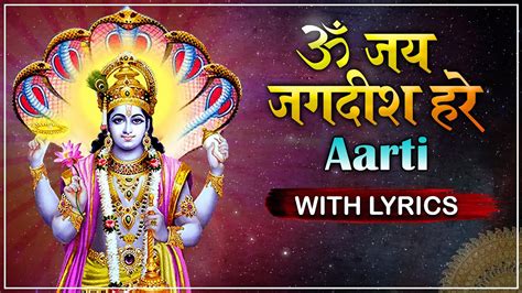 Om Jai Jagdish Hare Aarti With Lyrics | ॐ जय जगदीश हरे आरती | Vishnu ...