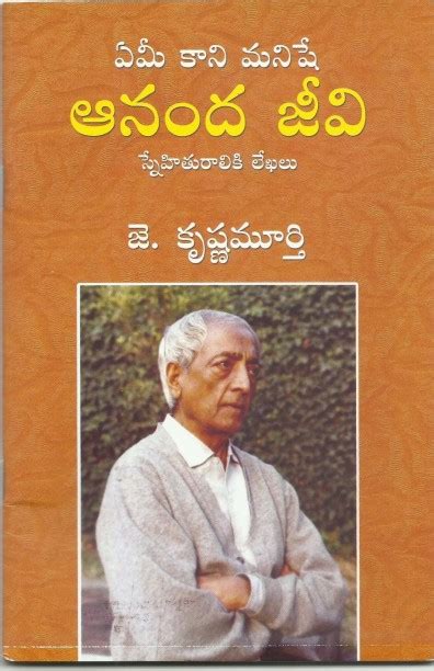 JIDDU KRISHNAMURTI BOOKS IN TELUGU PDF