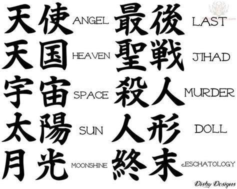 31 best images about Kanji Tattoos on Pinterest | Korean words, Design and Chinese