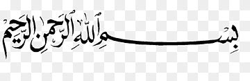 Bismillah png images | PNGWing