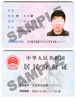 China ID CARD Query😚 Descubra a emoção do jogo com jogos de levski sofia