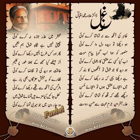 Allama Iqbal | Poetry