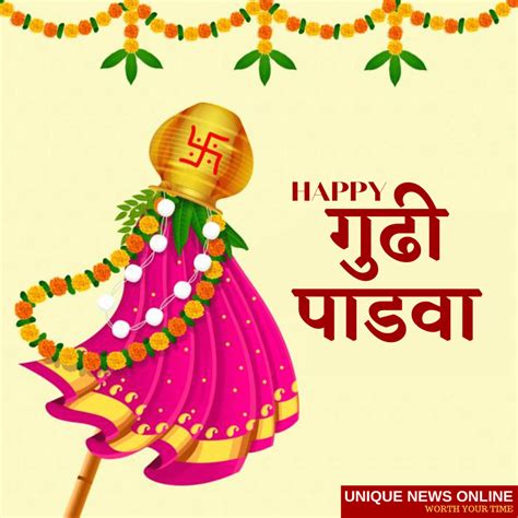 Happy Gudi Padwa 2021 Wishes In Marathi Wishes, Messages, Greetings ...