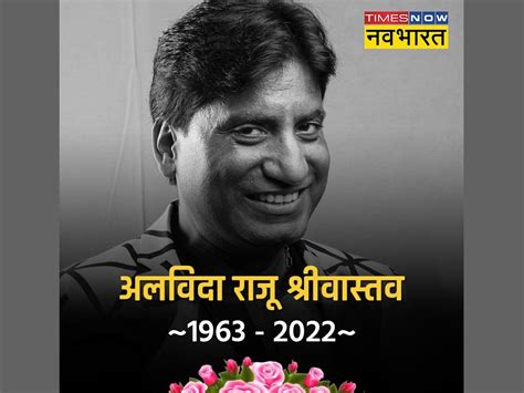 Raju Srivastav Death All updates and Timeline from 10 August to 21 ...