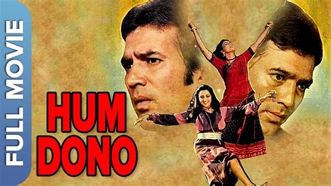 Hum Dono (हम दोनों) | Rajesh Khanna | Hema Malini | Reena Roy | Hindi Classic Romantic Movie ...