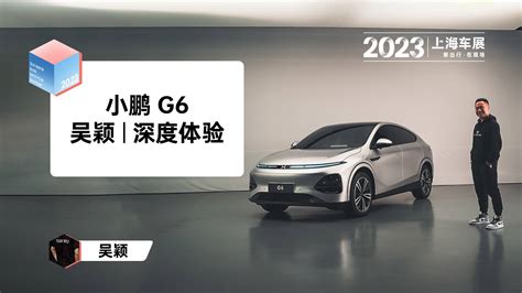 申报目录 ｜提供 66/87.5kWh 两种电池包 小鹏 G6 续航信息公布_新闻_新出行