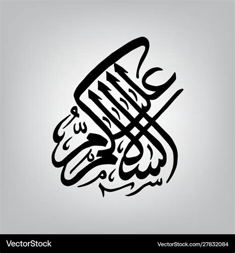 As-salaam-alaikum Royalty Free Vector Image - VectorStock